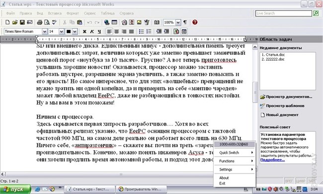 Cum de a aduce în minte Asus Eee PC 701 29 mai 2008 - articole utile - comentarii și articole despre tehnologie - (2008) Cum de a aduce în minte Asus Eee PC 701 29 mai 2008 - articole utile - comentarii și articole despre tehnologie -