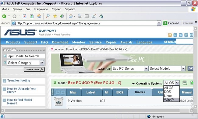 Cum de a aduce în minte Asus Eee PC 701 29 mai 2008 - articole utile - comentarii și articole despre tehnologie - (fișier zip cântărește) Cum de a aduce în minte Asus Eee PC 701 29 mai 2008 - articole utile - comentarii și articole despre tehnologie -
