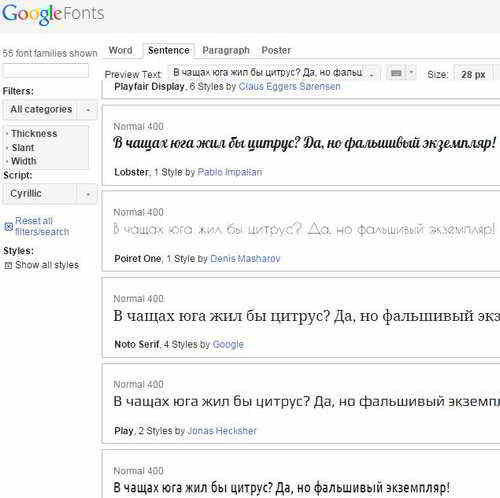 Pentru a schimba fontul de pe site-ul pe WordPress motor (font) Pentru a schimba fontul de pe site-ul pe WordPress motor