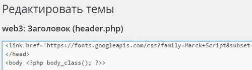 Pentru a schimba fontul de pe site-ul pe WordPress motor (on-line) Pentru a schimba fontul de pe site-ul pe WordPress motor