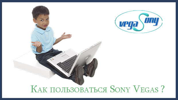 Cum se configurează Sony Vegas (personalizate) Cum se configurează Sony Vegas