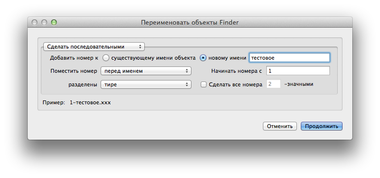 Cum de a redenumi un grup de fișiere în Mac OS X, utilizând un serviciu creat în Automator