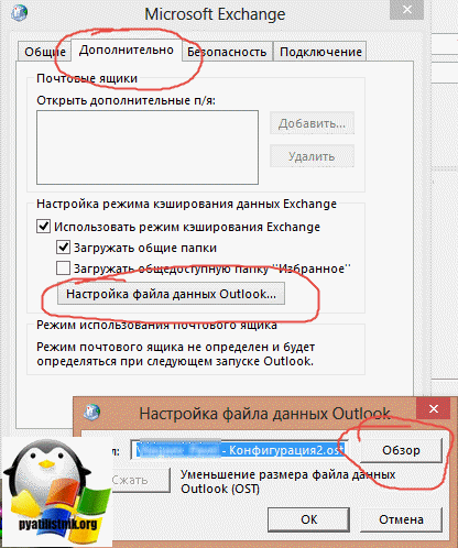 Cum pot transfera ost imap mail la altă unitate, configurarea Windows și servere Linux