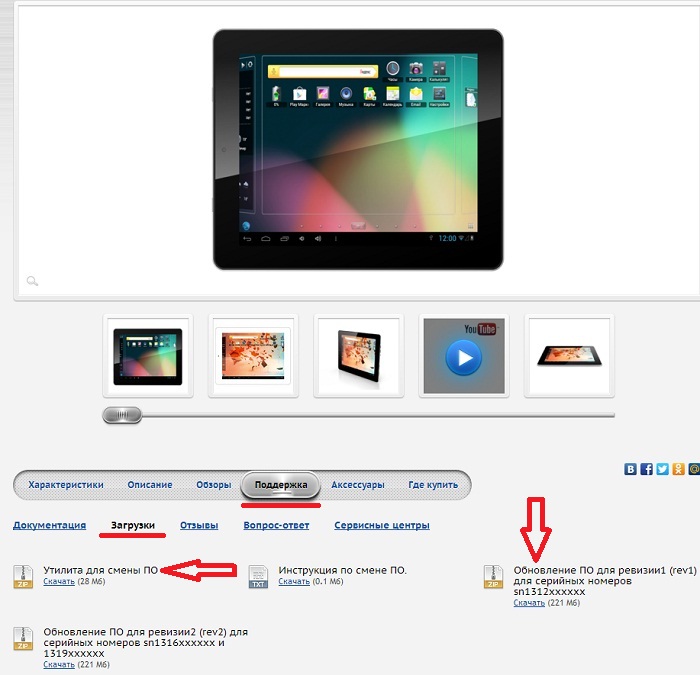 Ca tabletă reflash firmware Android comprimat, de exemplu, texet 9751 hd, pentru programare (ca reflash android comprimat) Cum să clipească tableta de firmware tableta Android pe exemplu texet 9751 HD, programare pentru