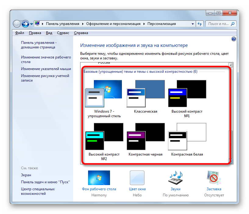 Cum se schimba ferestrele tematice 7 (computer modificări de imagine de sunet) Cum se schimba tema pe Windows 7