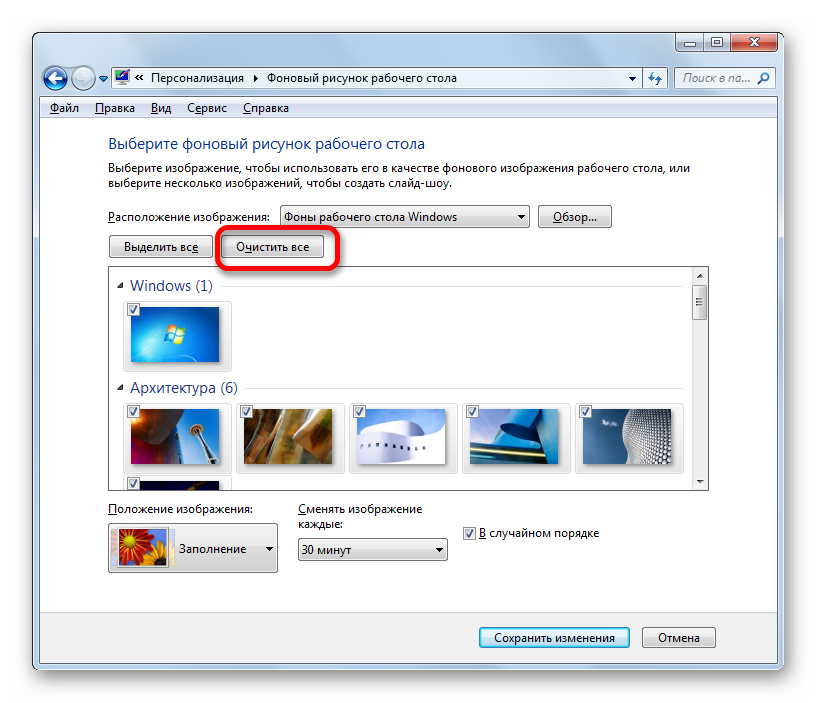 Cum se schimba tema pe Windows 7 (Windows) Cum se schimba tema pe Windows 7