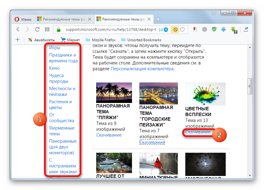 Cum se schimba ferestrele tematice 7 (modificări de imagine a sunetului) Cum se schimba tema pe Windows 7