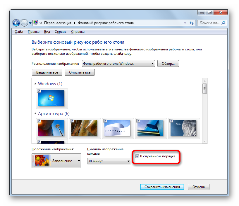 Cum se schimba tema pe Windows 7 (Windows) Cum se schimba tema pe Windows 7