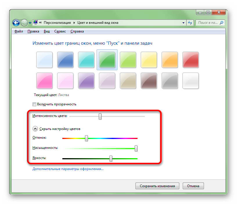 Cum se schimba tema pe Windows 7 (calculator de imagine de sunet) Cum se schimba tema pe Windows 7
