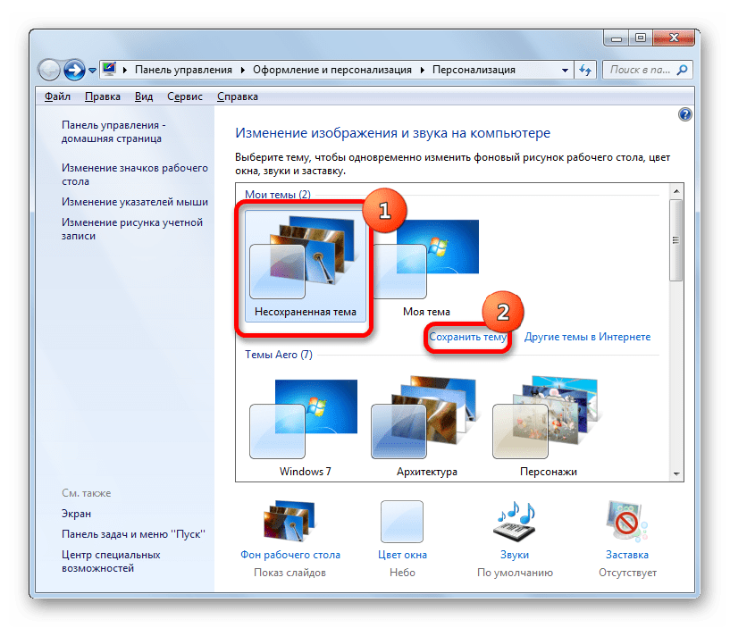 Cum se schimba ferestrele tematice 7 (modificări de imagine a sunetului) Cum se schimba tema pe Windows 7