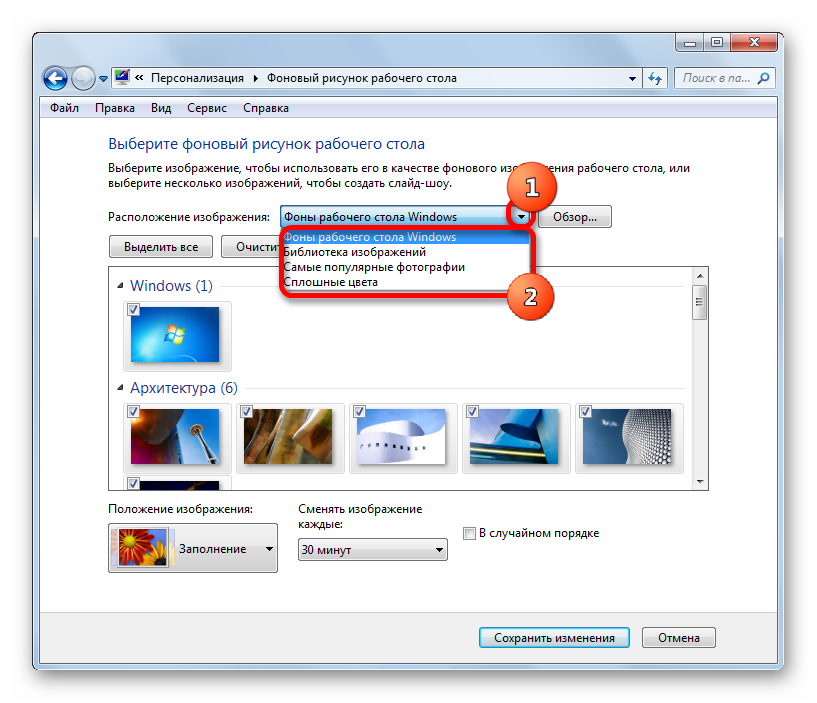 Cum se schimba ferestrele tematice 7 (modificări de imagine a sunetului) Cum se schimba tema pe Windows 7