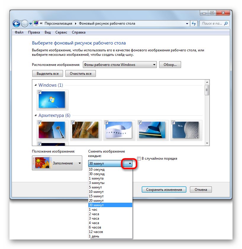 Cum se schimba tema pe Windows 7 (Windows) Cum se schimba tema pe Windows 7