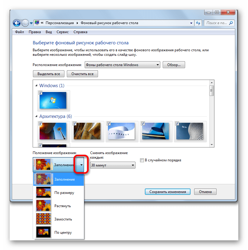 Cum se schimba ferestrele tematice 7 (computer modificări de imagine de sunet) Cum se schimba tema pe Windows 7