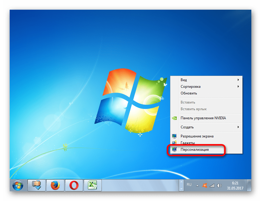 Cum se schimba ferestrele tematice 7 (fundal pentru desktop) Cum se schimba tema pe Windows 7