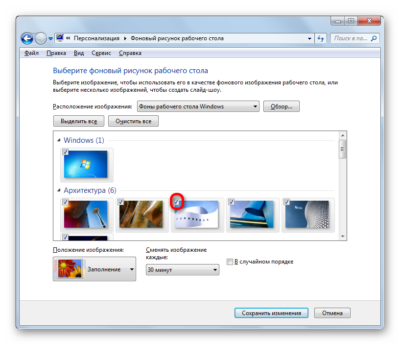 Cum se schimba ferestrele tematice 7 (modificări de imagine a sunetului) Cum se schimba tema pe Windows 7