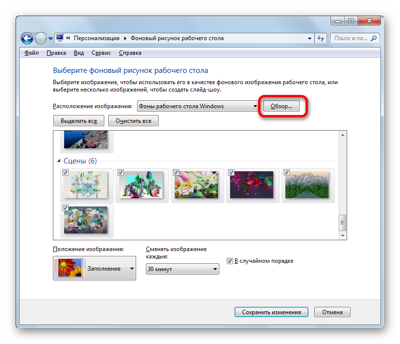 Cum se schimba tema pe Windows 7 (calculator de imagine de sunet) Cum se schimba tema pe Windows 7