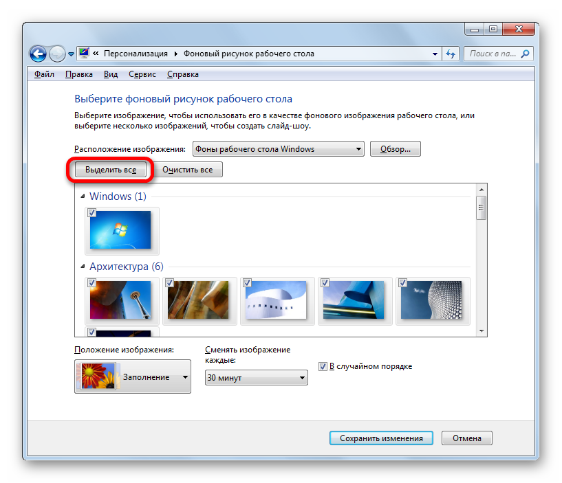 Cum se schimba tema pe Windows 7 (subiect) Cum se schimba tema pe Windows 7