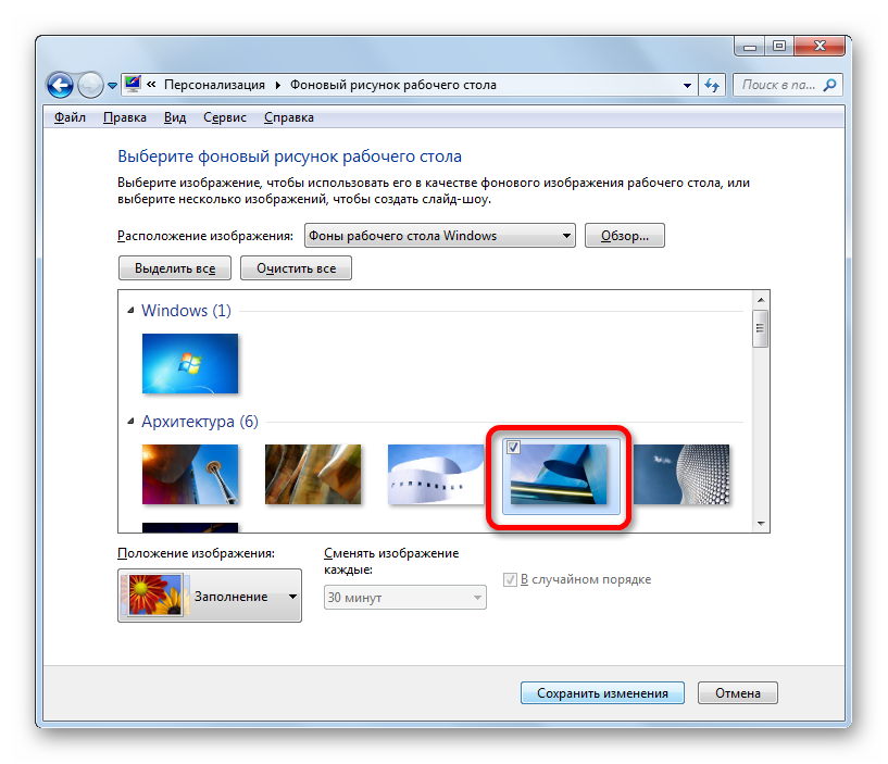 Cum se schimba ferestrele tematice 7 (modificări de imagine a sunetului) Cum se schimba tema pe Windows 7