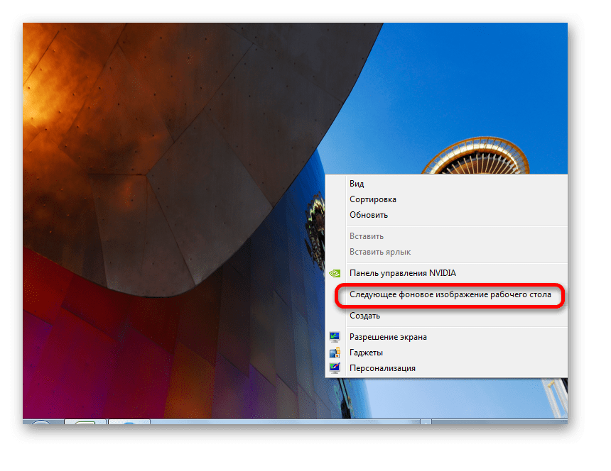 Cum se schimba tema pe Windows 7 (Windows) Cum se schimba tema pe Windows 7