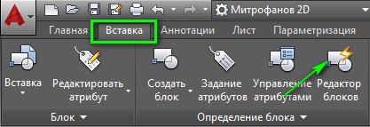 Cum de a edita blocuri folosind Block Editor în AutoCAD