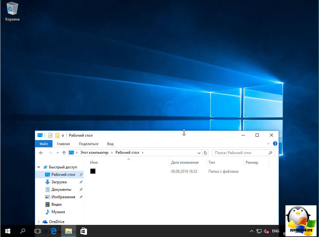 Cum de a face dosar invizibil în Windows 10, stabilind ferestre și servere Linux (do) Cum de a face dosar invizibil în Windows 10, ferestre de configurare a serverului și Linux