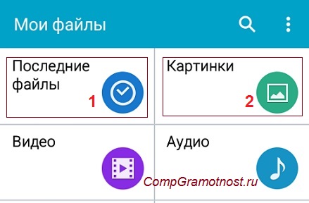 Cum de a face o captură de ecran a ecranului de pe un telefon Android Samsung (Samsung) Cum de a face o captură de ecran a ecranului de pe un telefon Android Samsung