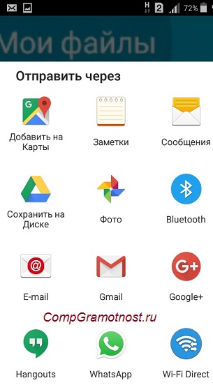 Cum de a face o captură de ecran a ecranului de pe un telefon Android Samsung (folderul „Fișierele mele“) Cum de a face o captură de ecran a ecranului de pe un telefon Android Samsung