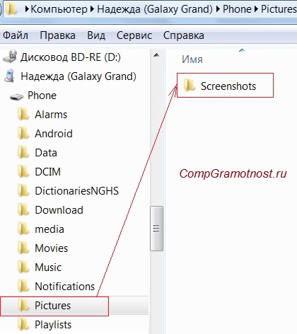 Cum de a face o captură de ecran a ecranului de pe un telefon Android Samsung (captura de ecran) Cum de a face o captură de ecran a ecranului de pe un telefon Android Samsung