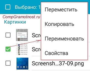 Cum de a face o captură de ecran a ecranului de pe un telefon Android Samsung (Samsung) Cum de a face o captură de ecran a ecranului de pe un telefon Android Samsung