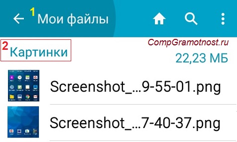 Cum de a face o captură de ecran a ecranului de pe un telefon Android Samsung (do) Cum de a face o captură de ecran a ecranului de pe un telefon Android Samsung