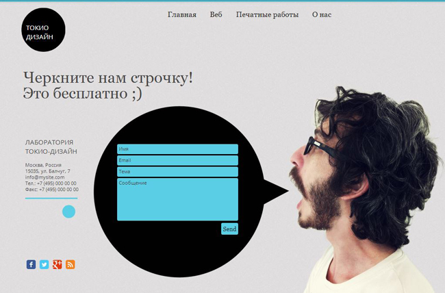 Cum de a crea o pagina de contact eficient, blog-ul Wix (efectiv) Cum de a crea o pagina de contact eficient, blog-ul Wix