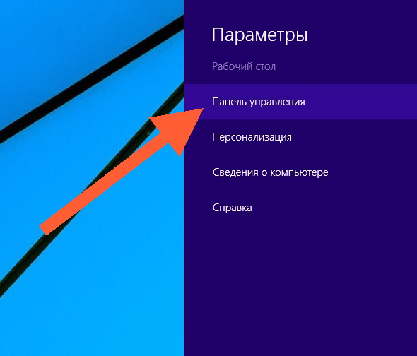 Cum de a elimina parola de pe ecranul de blocare din Windows 8 (blocare) Cum de a elimina parola de pe ecranul de blocare în Windows 8