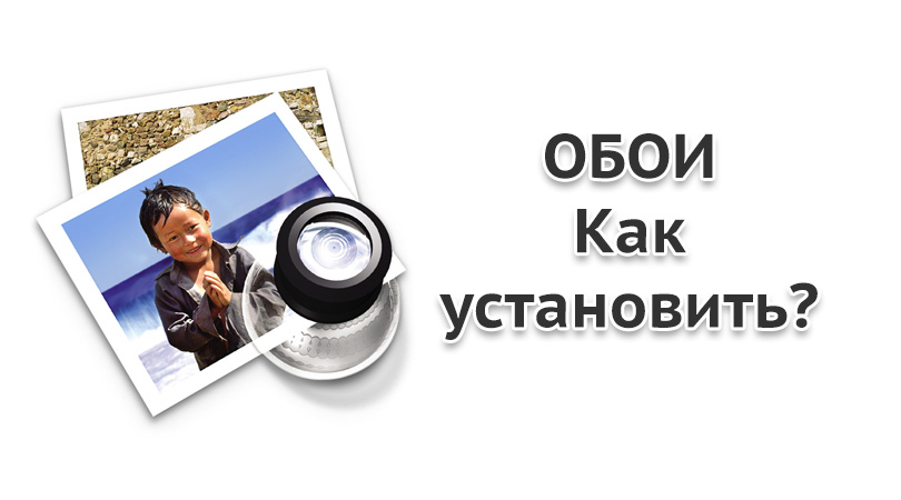 Cum de a seta imagine de fundal pe Android - instrucțiuni pentru începători (set) Cum de a seta imagine de fundal pe Android - instrucțiuni pentru începători