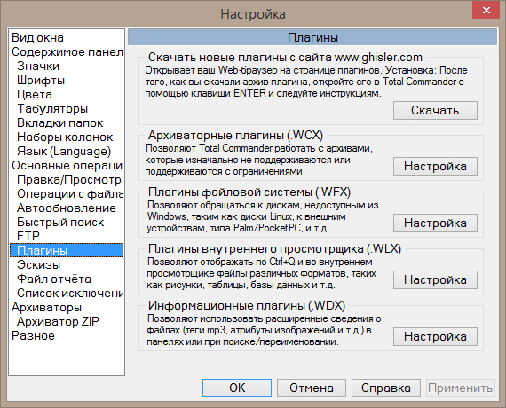Cum se instalează SFTP plugin Total Commander (client SFTP comandant total) Cum se instalează SFTP plugin Total Commander