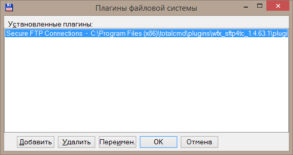 Cum se instalează SFTP plugin Total Commander (total plugin comandant SFTP) Cum se instalează SFTP plugin Total Commander