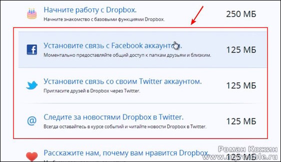 Boost dropbox