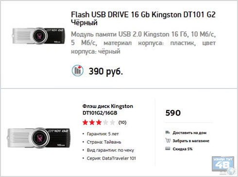 Cum de a alege o unitate flash - afla aici 48 (selectați) Cum de a alege o unitate flash - afla aici 48