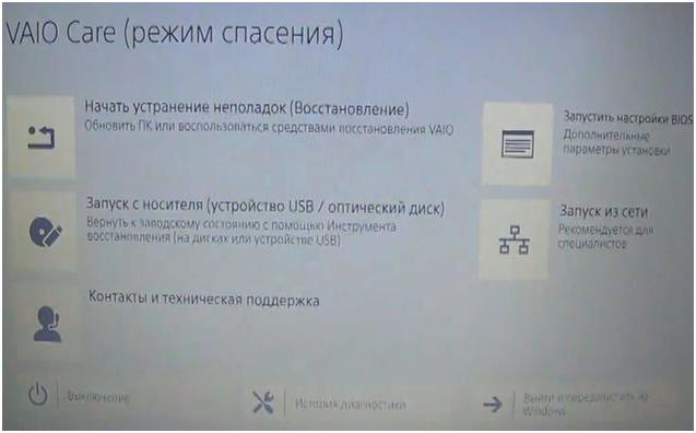 Cum de a intra în BIOS-ul, livra, modifica sau elimina parolele din bios laptop Sony Vaio 152 ( «Securitate» meniul principal) Cum de a intra în BIOS-ul, livra, modifica sau elimina parolele în bios laptop Sony Vaio 152