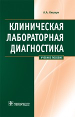 Kishkun a (aspecte de laborator) Kiskun și