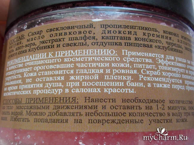 Strawberry este un zahăr sub formă de exfolieri - verde Altai exfoliant de zahăr pentru organism - Strawberry