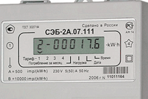 Acest lucru este avantajos să se utilizeze trehtarifny contor de energie electrică (utilizare) Acest lucru este avantajos să se utilizeze contor de energie electrică trehtarifny