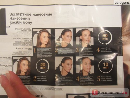 păr de colorare L 'Oreal copil minune - «ea nu se aștepta un astfel de rezultat! Paint bine (oreal) păr de colorare L 'Oreal copil minune - «ea nu se aștepta un astfel de rezultat! Pictura fină