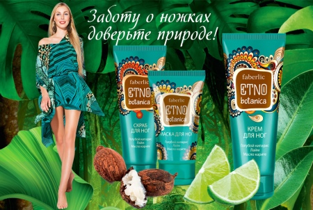 Cremă Antiperspirant pentru picioare de înmuiere Faberlic comprima fonduri line-Etno Botanica, comentarii