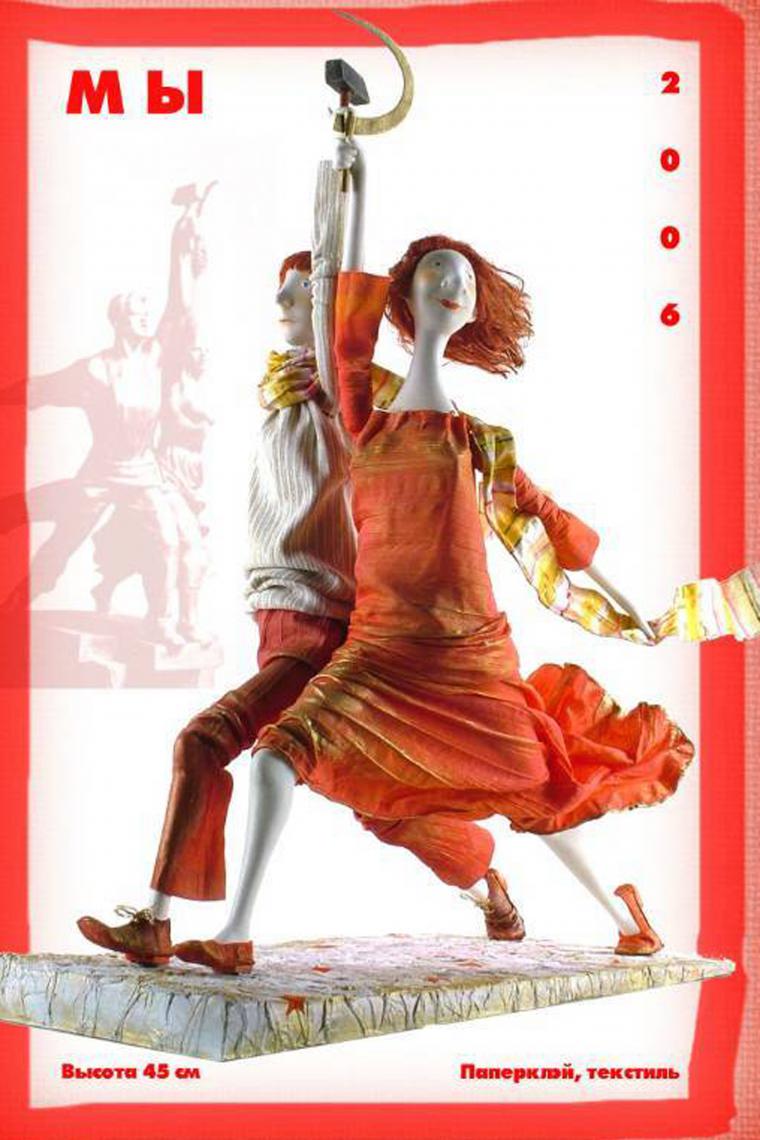 Puppet Master Olga Egupets și munca ei uimitoare - meseriași echitabil - manual, manual (uimitoare) Puppet Master Olga Egupets și munca ei uimitoare - meseriași echitabil - manual, lucrate manual