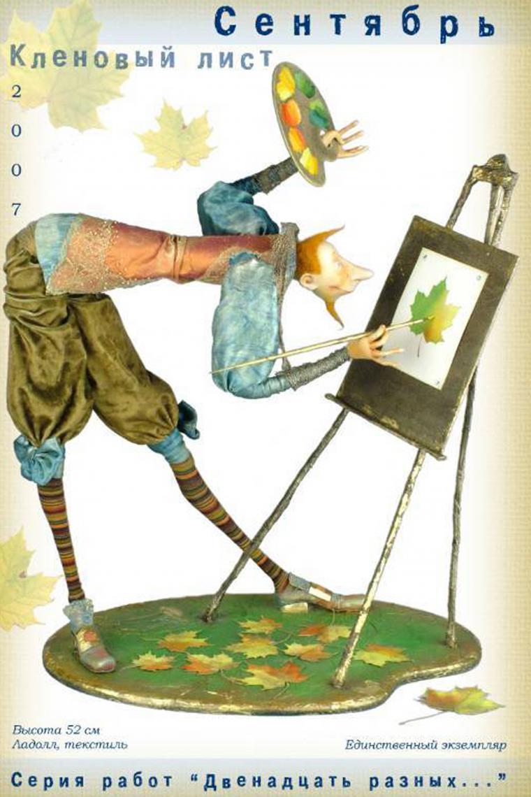 Puppet Master Olga Egupets și munca ei uimitoare - meseriași echitabil - manual, manual (de publicare) Puppet Master Olga Egupets și munca ei uimitoare - meseriași echitabil - manual, lucrate manual
