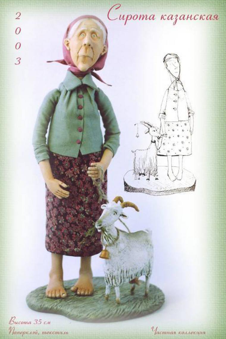 Puppet Master Olga Egupets și munca ei uimitoare - meseriași echitabil - manual, manual (Olga) Puppet Master Olga Egupets și munca ei uimitoare - meseriași echitabil - manual, lucrate manual