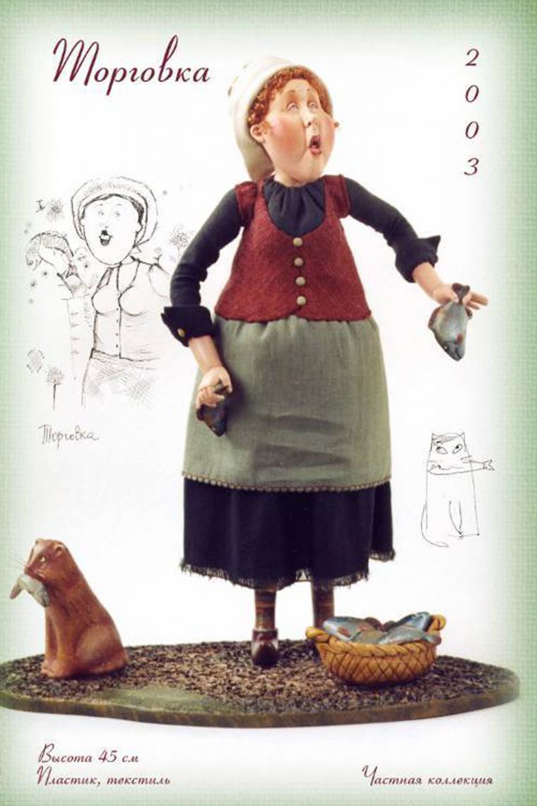 Puppet Master Olga Egupets și munca ei uimitoare - meseriași echitabil - manual, manual (de lucru) Puppet Master Olga Egupets și munca ei uimitoare - meseriași echitabil - manual, lucrate manual