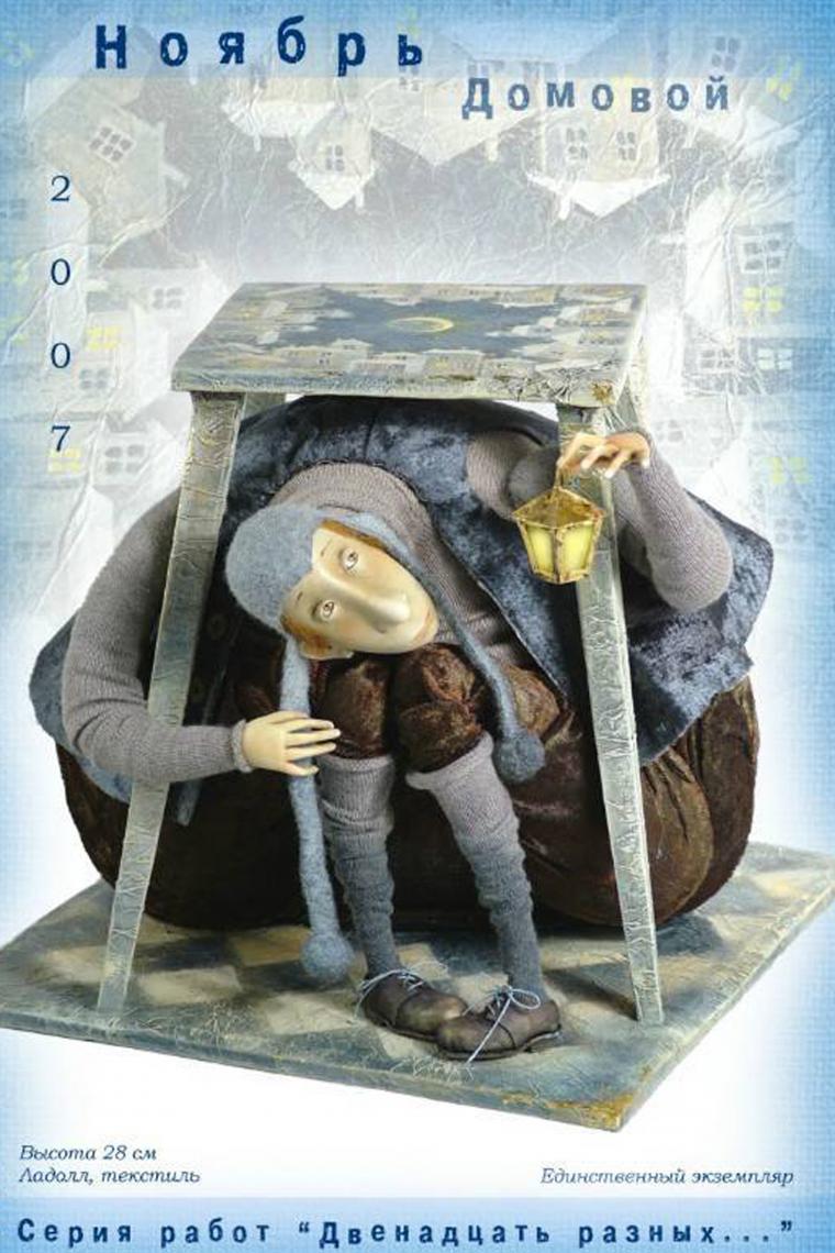 Puppet Master Olga Egupets și munca ei uimitoare - meseriași echitabil - manual, manual (Egupets) Puppet Master Olga Egupets și munca ei uimitoare - meseriași echitabil - manual, lucrate manual