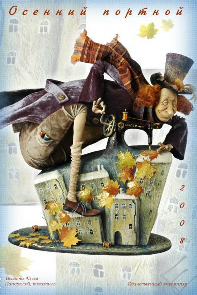 Puppet Master Olga Egupets și munca ei uimitoare - meseriași echitabil - manual, manual (din plastic) Puppet Master Olga Egupets și munca ei uimitoare - meseriași echitabil - manual, lucrate manual