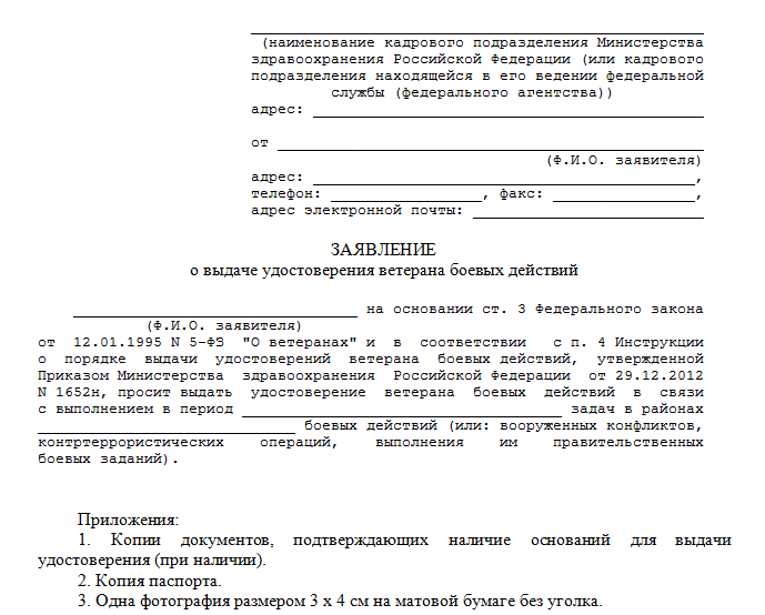 Beneficii pentru veterani de operațiuni de luptă 2015 - 2016, care este necesar și cum să obțineți trupele Uniunii Siberia (beneficiile) Beneficii pentru veterani de operațiuni de luptă 2015 - 2016, care este necesar și cum să obțineți soldaților Uniunii Siberia